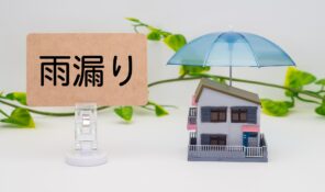 雨漏り修理はどこに頼む？失敗しない選び方と信頼できる業者の見分け方を紹介